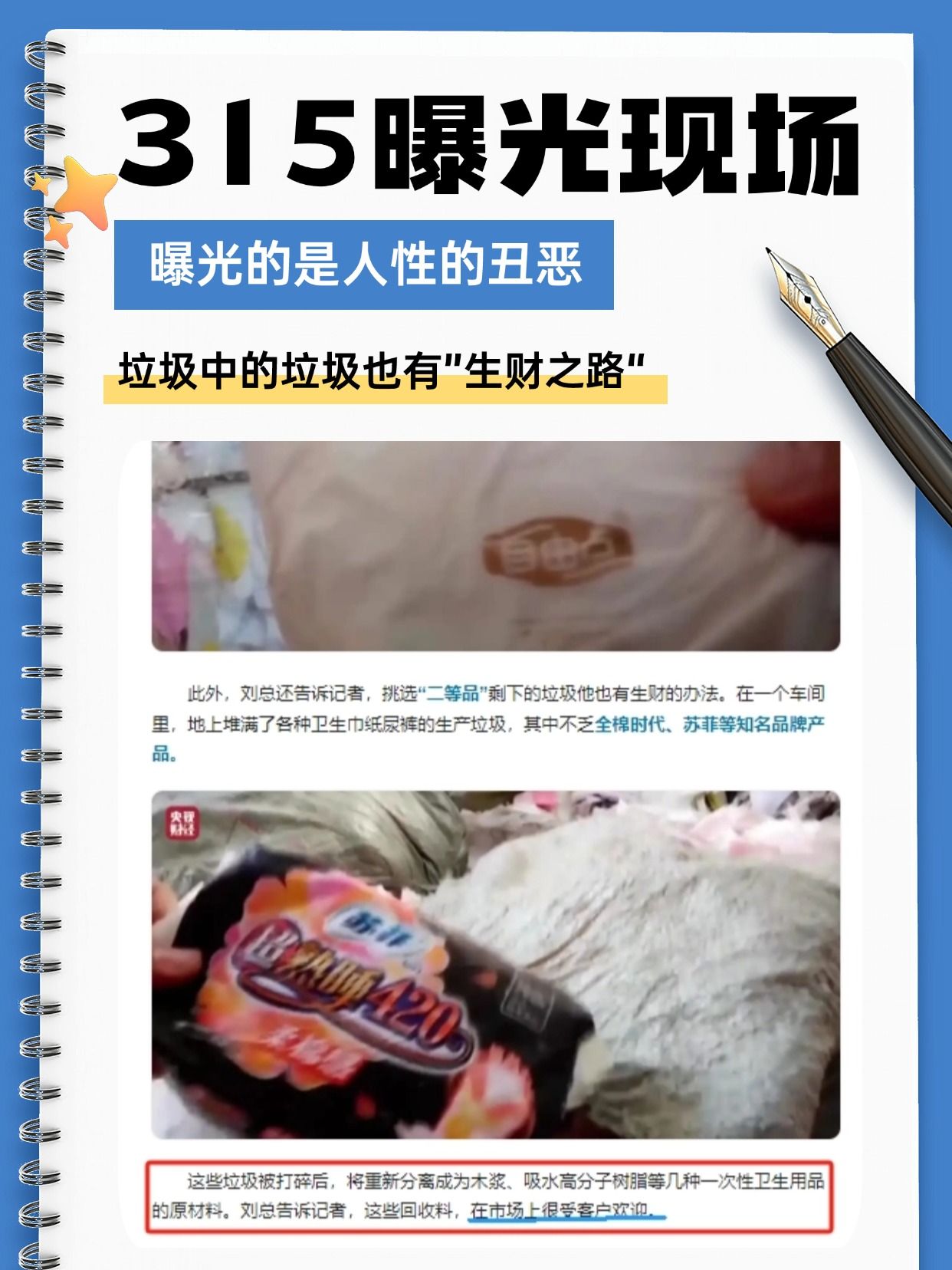 包口香糖的纸巾属于什么垃圾