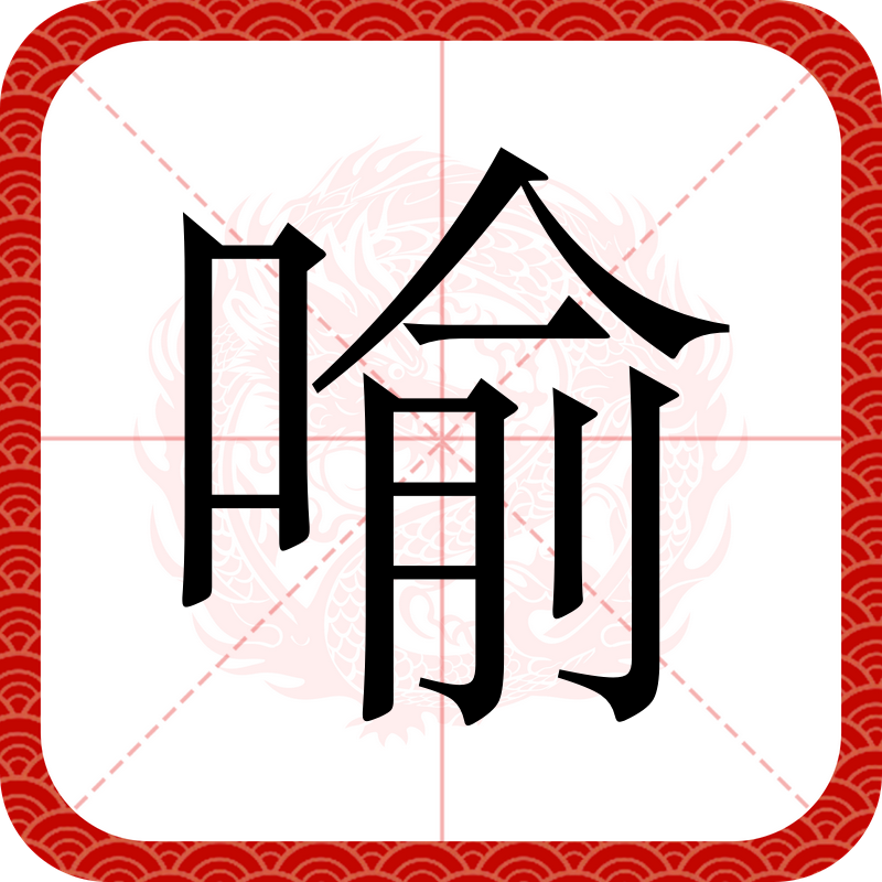 酆沛珊