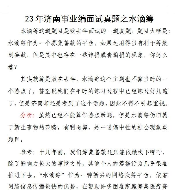 水滴筹需要准备什么材料