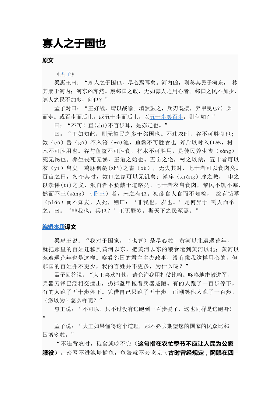 礼记今大道既隐