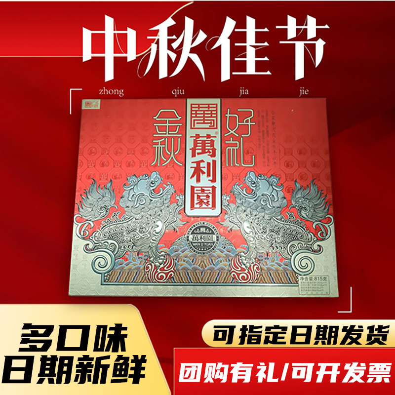 月饼品牌前十名