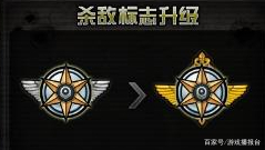 穿越火线在哪里设置击杀图标