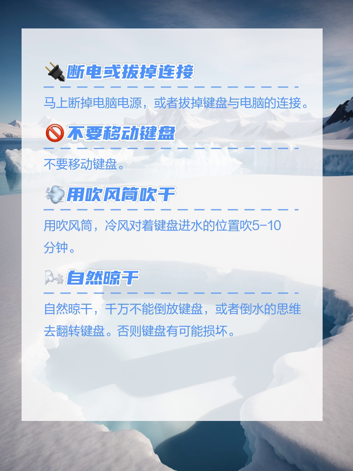 键盘进水了按键错乱能恢复吗