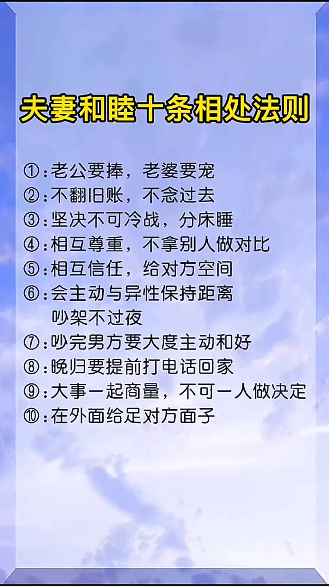 和睦相处什么意思啊