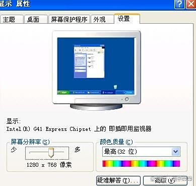 电脑屏幕怎么调分辨率最合适