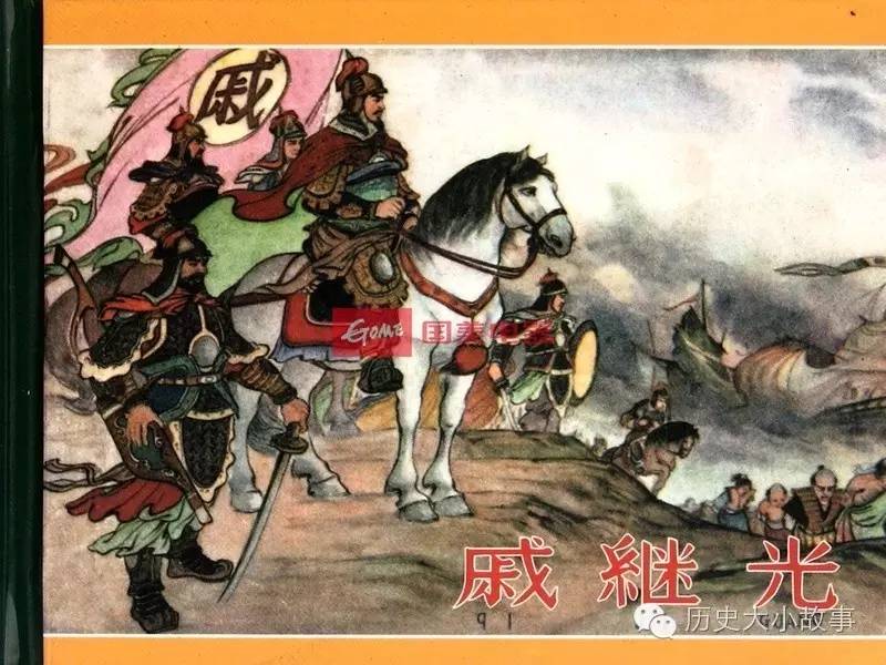 戚继光影视作品
