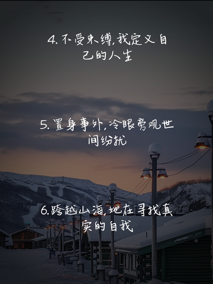 语录文案霸气
