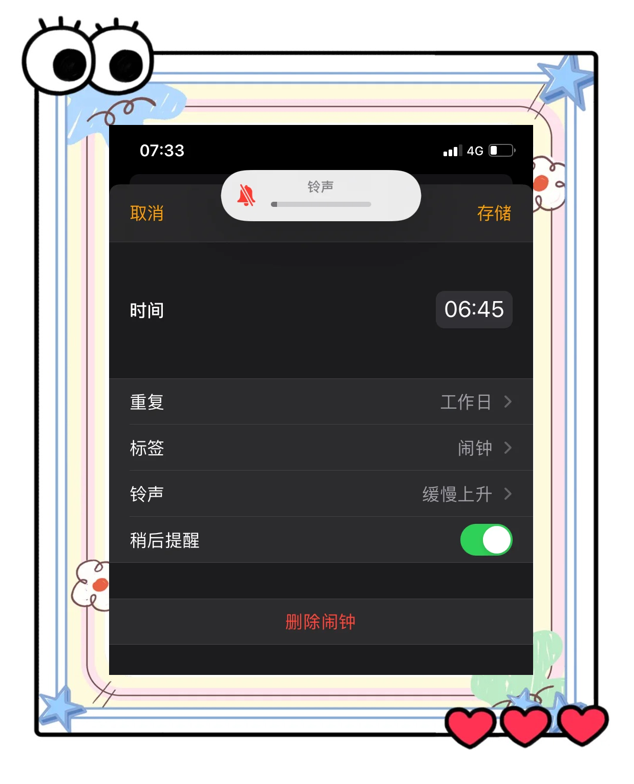 苹果如何换手机铃声