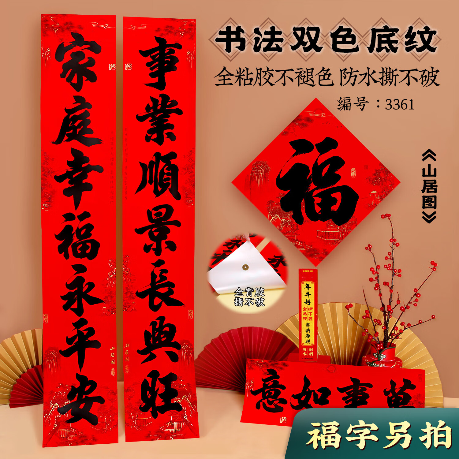 一帆风顺的对联加横批