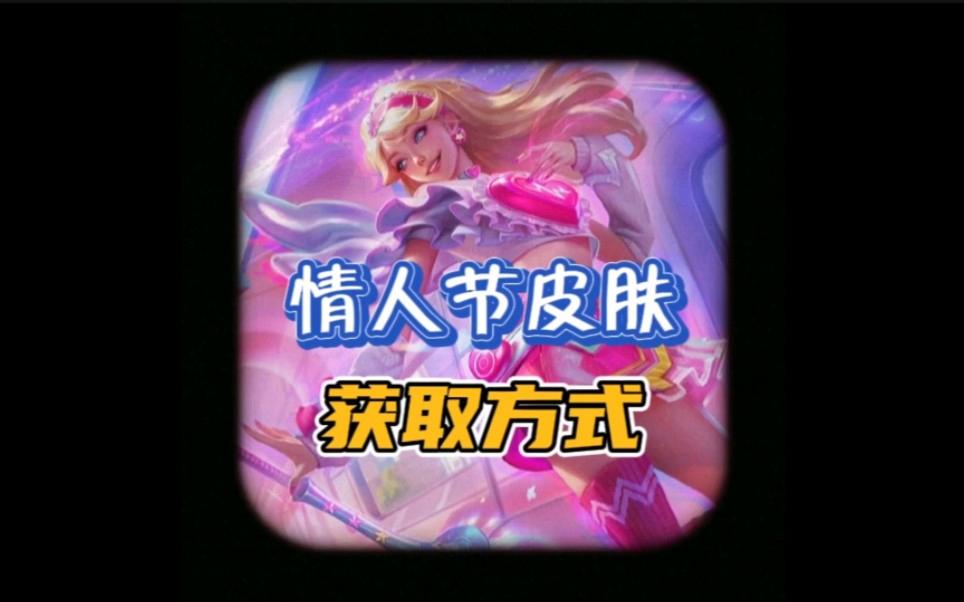 英雄联盟怎样免费用皮肤