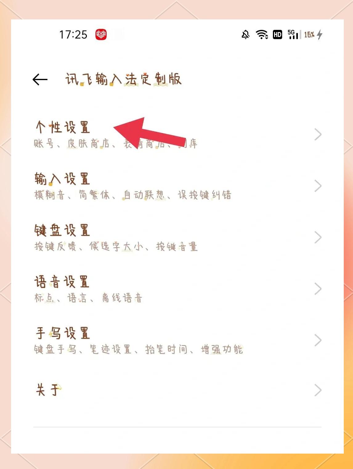 苹果手机打字键盘怎么设置九宫格