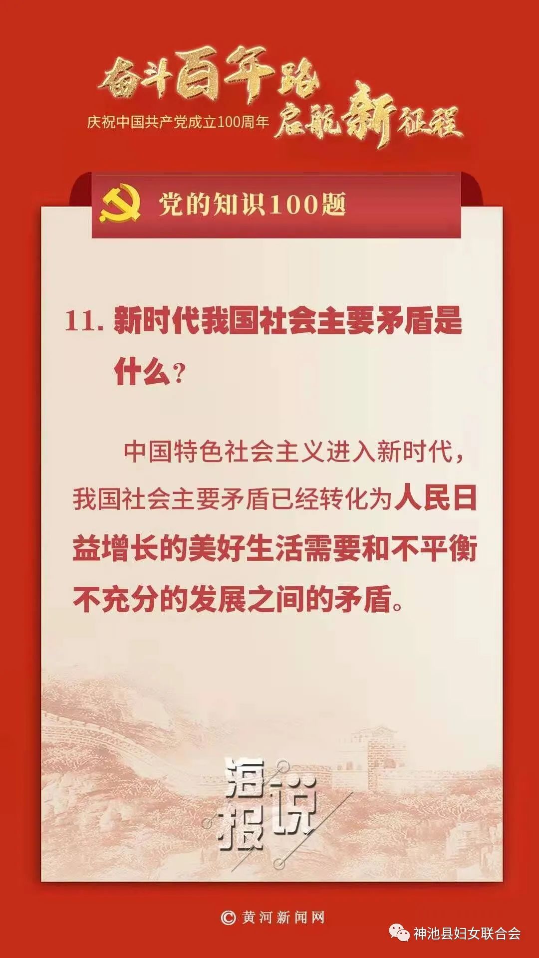 我国主要矛盾已经转化为人民日益增长的什么