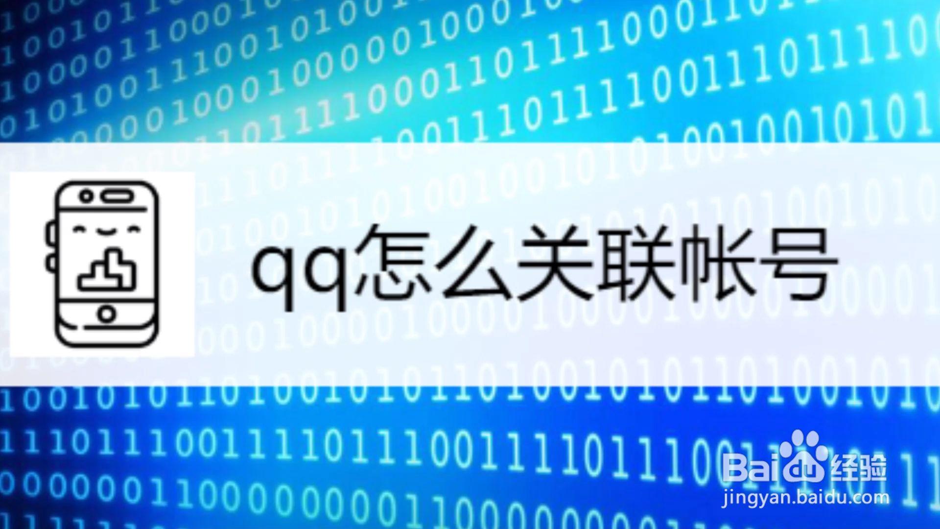 切换关联号对面会强制下线么