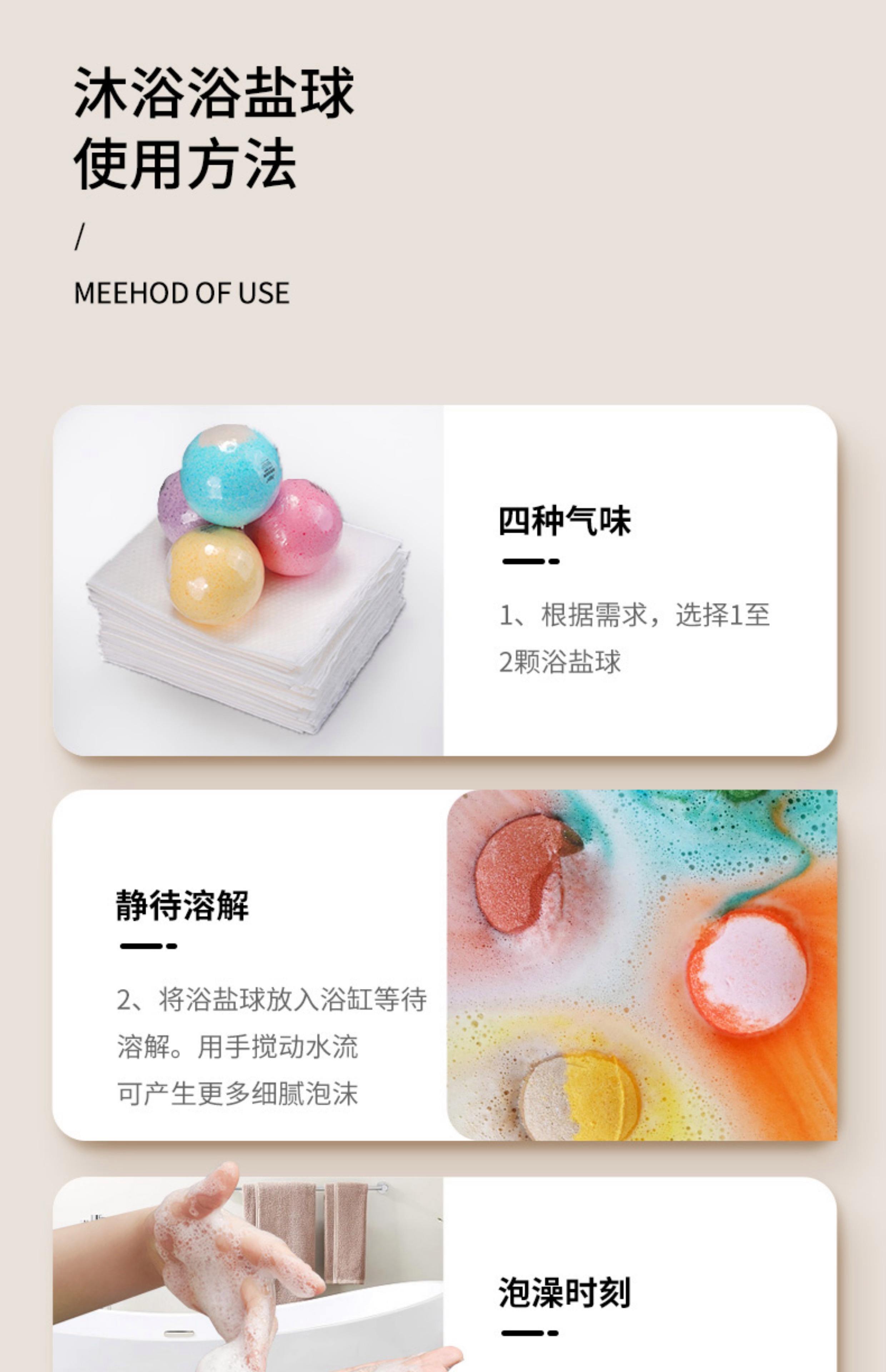 泡澡浴球的正确用法