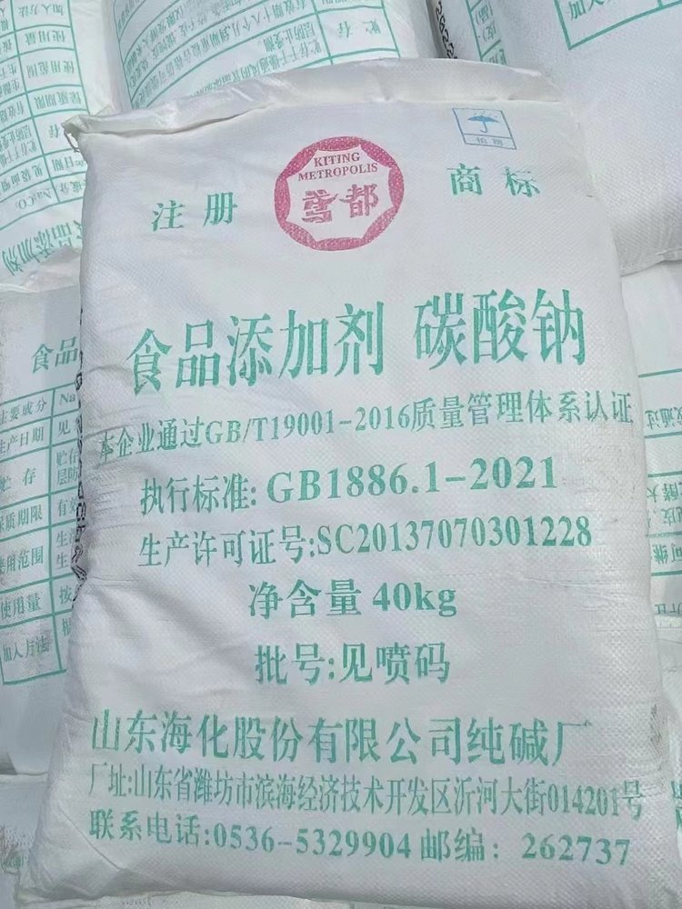 碳酸钠的相对分子质量初中