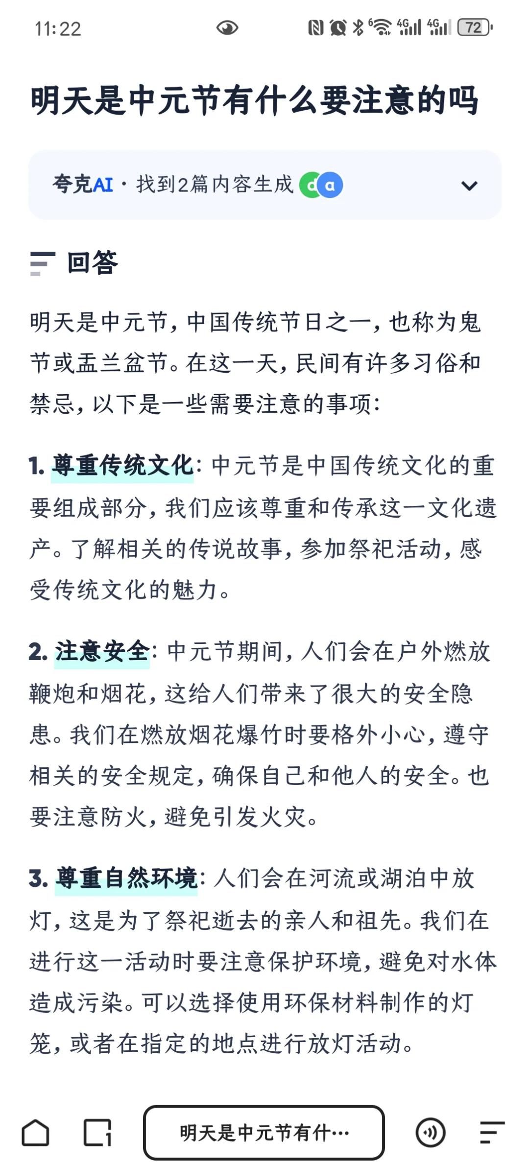 上元节中元节下元节百度百科