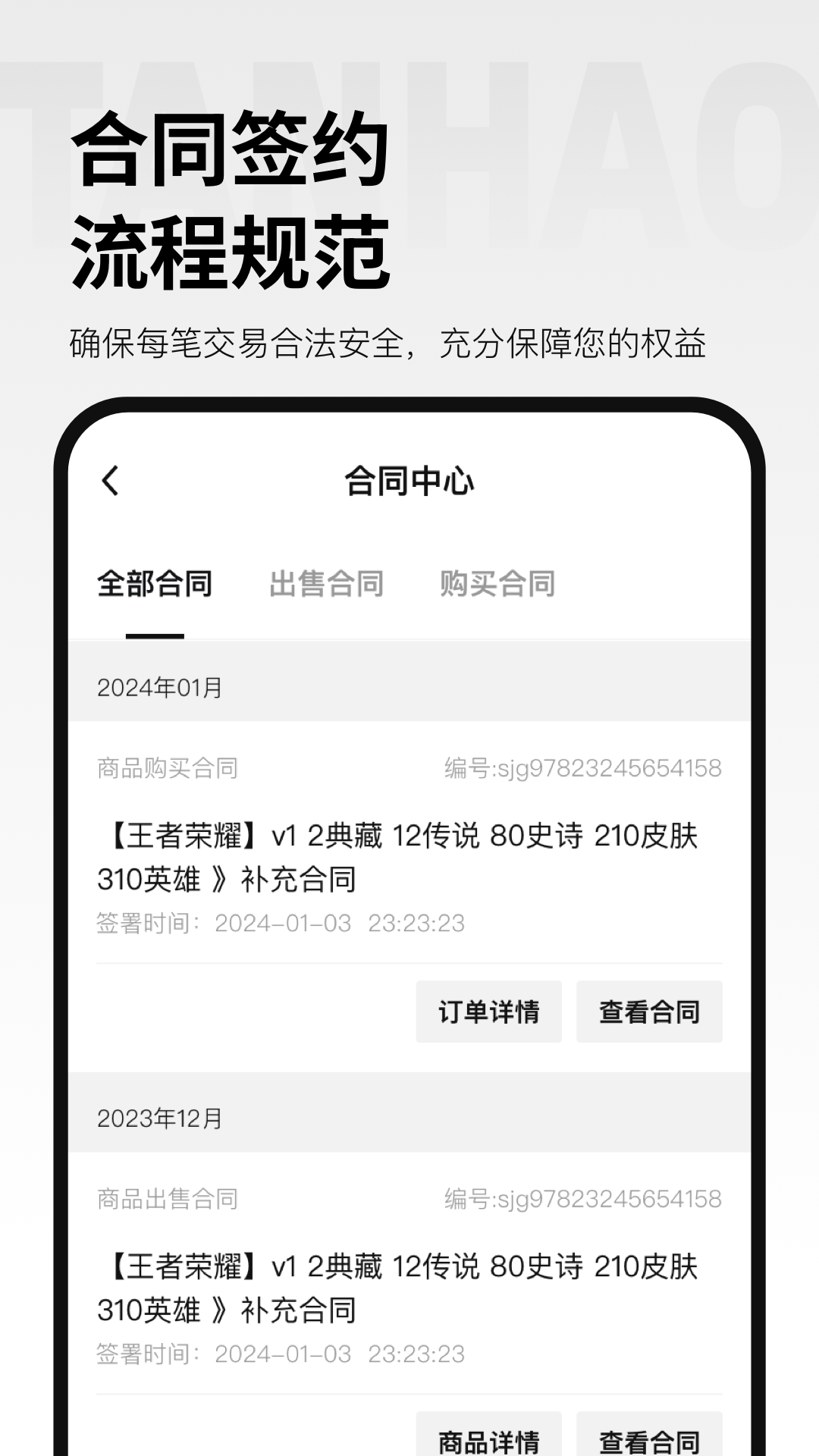 探客聊天软件怎么样
