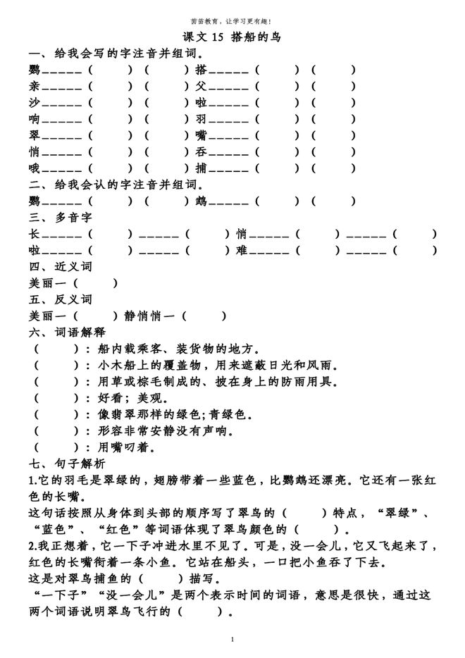静悄悄的的近义词