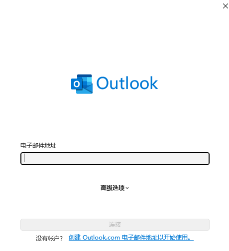 outlook2007如何退出账号