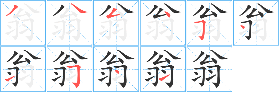 翁卷正确读音是什么