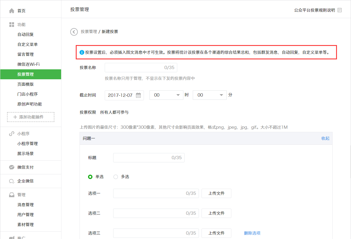 咋样登录微信公众号