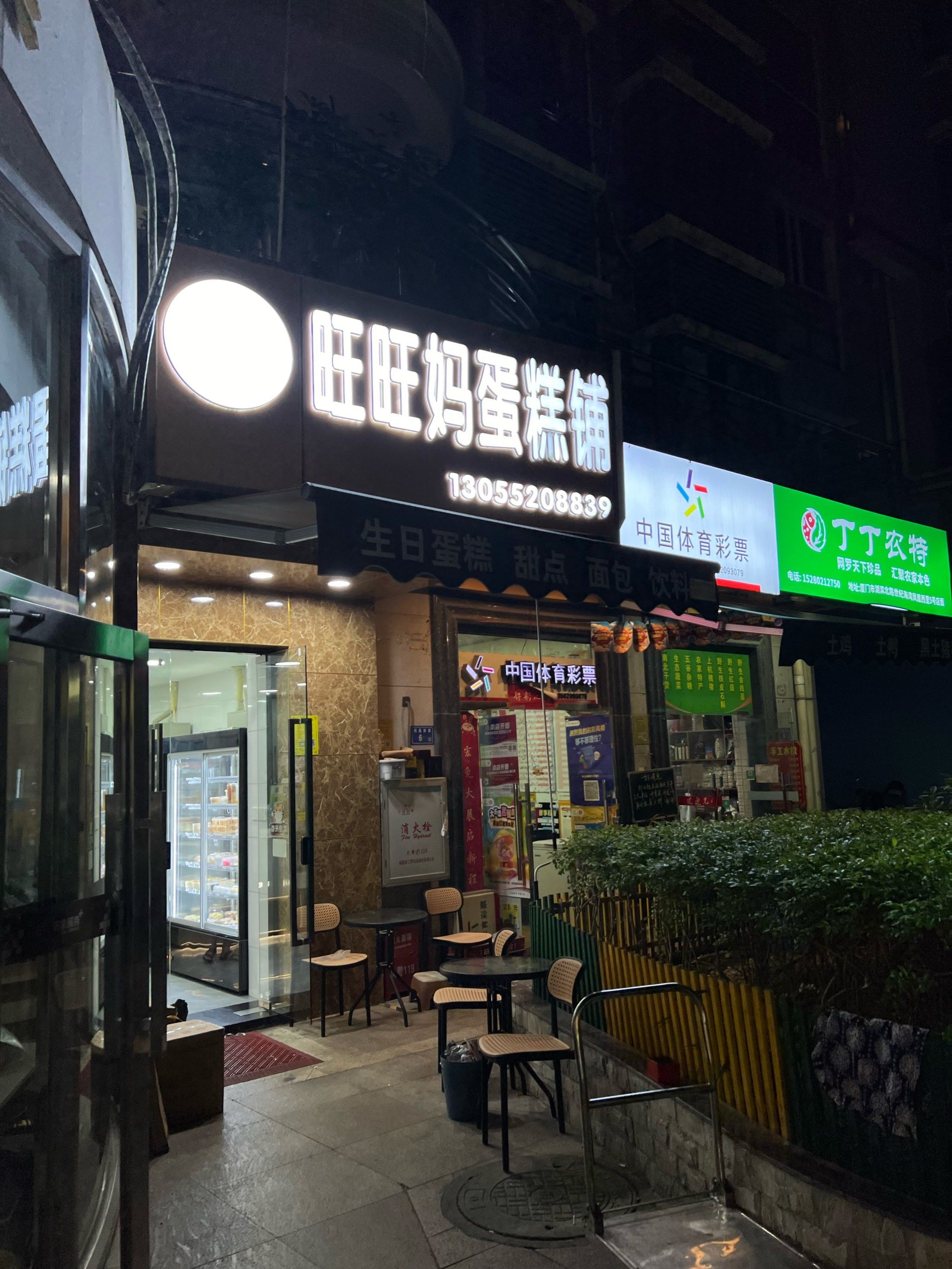 蛋糕店名字大全简单大方