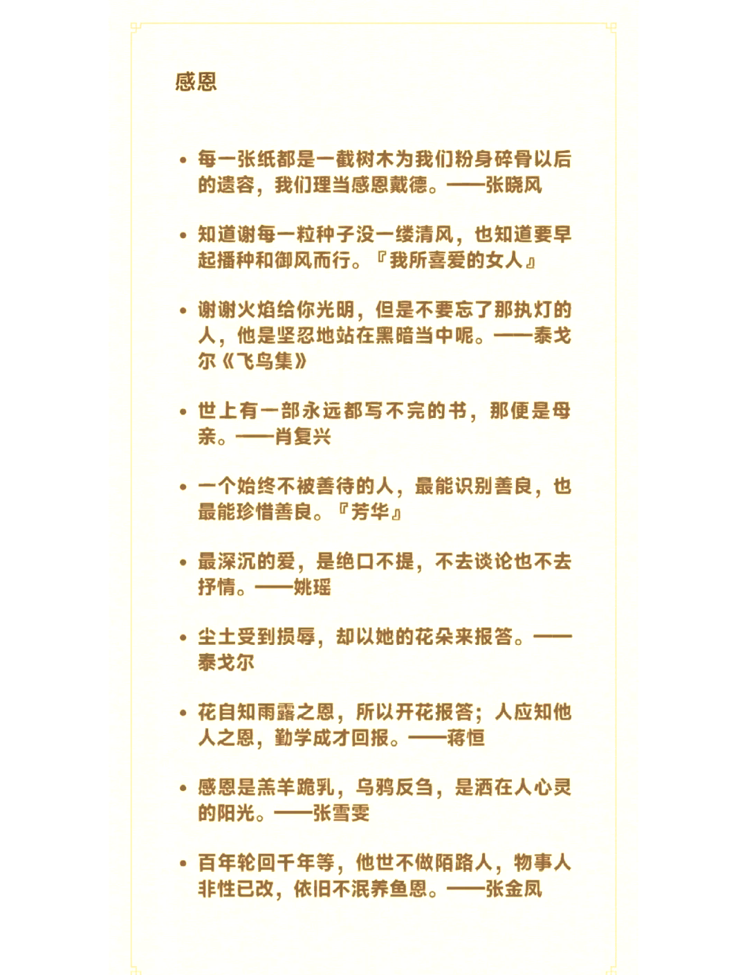 名言警句100000句