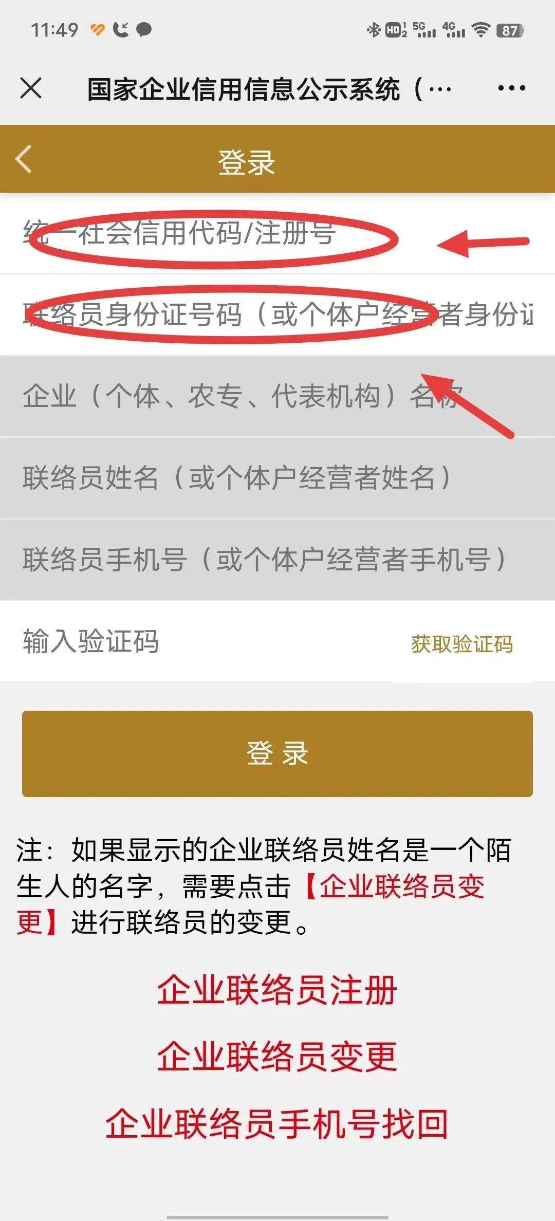 个体工商户每年年检没做税务登记