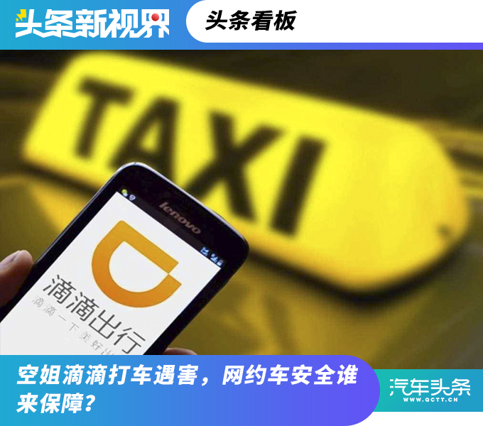 如何办滴滴网约驾驶证