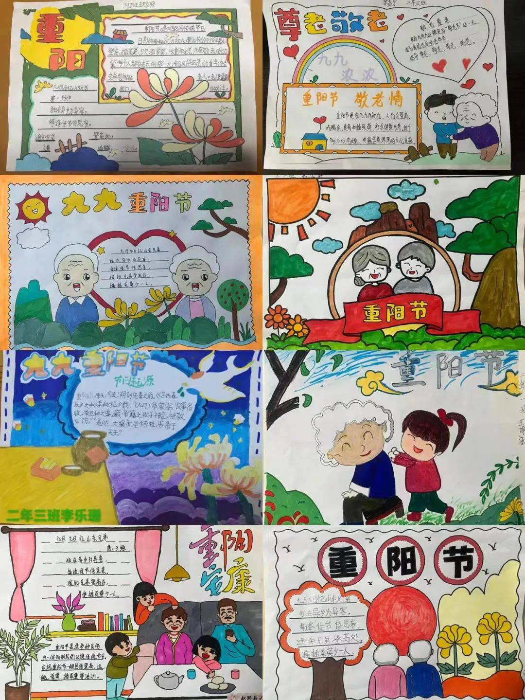 九九重阳节是什么节日有什么讲究吗