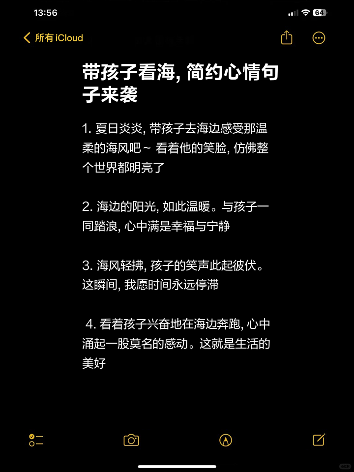 海边l 心情说说