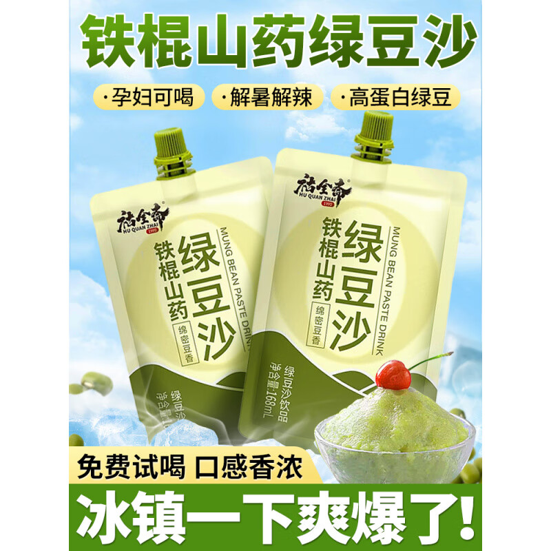 解暑喝什么饮料比较好一点