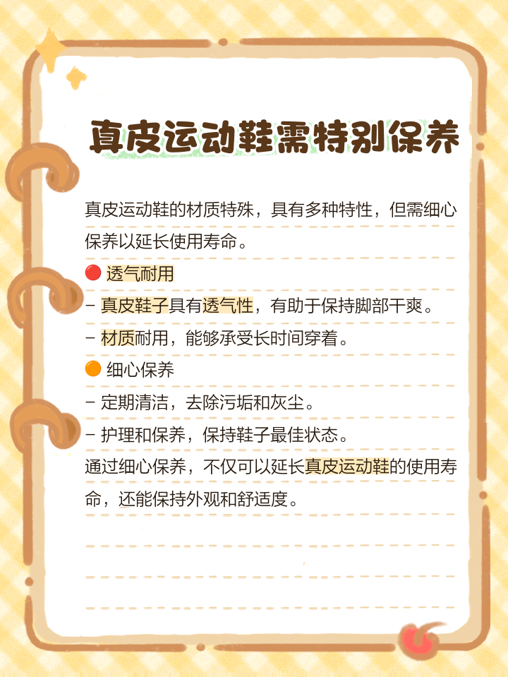 怎么洗运动鞋才不会臭