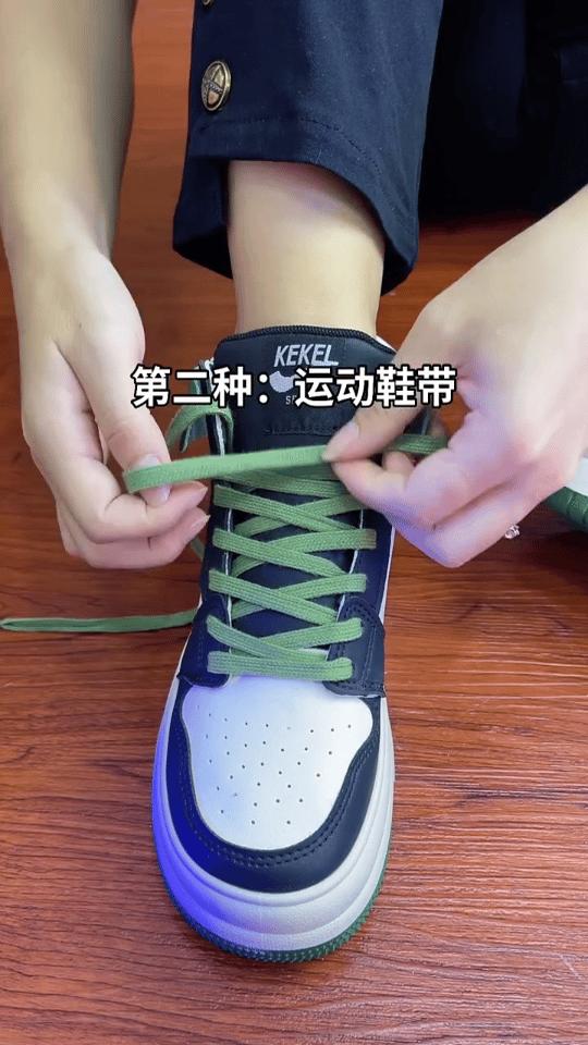 鞋带太长最简单的系法