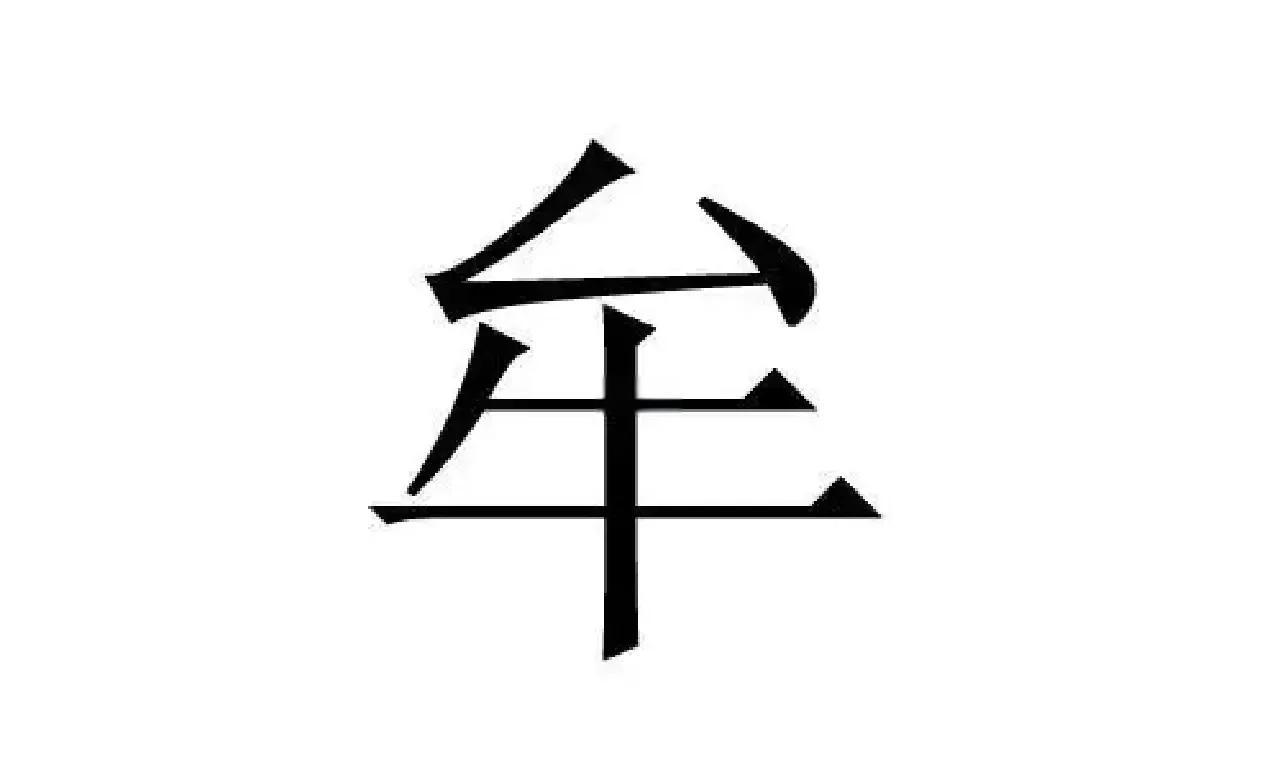 牟在姓上怎么读