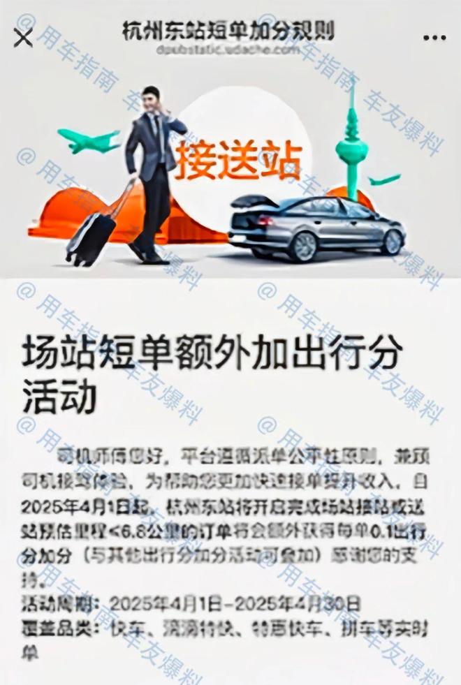 司机如何接单