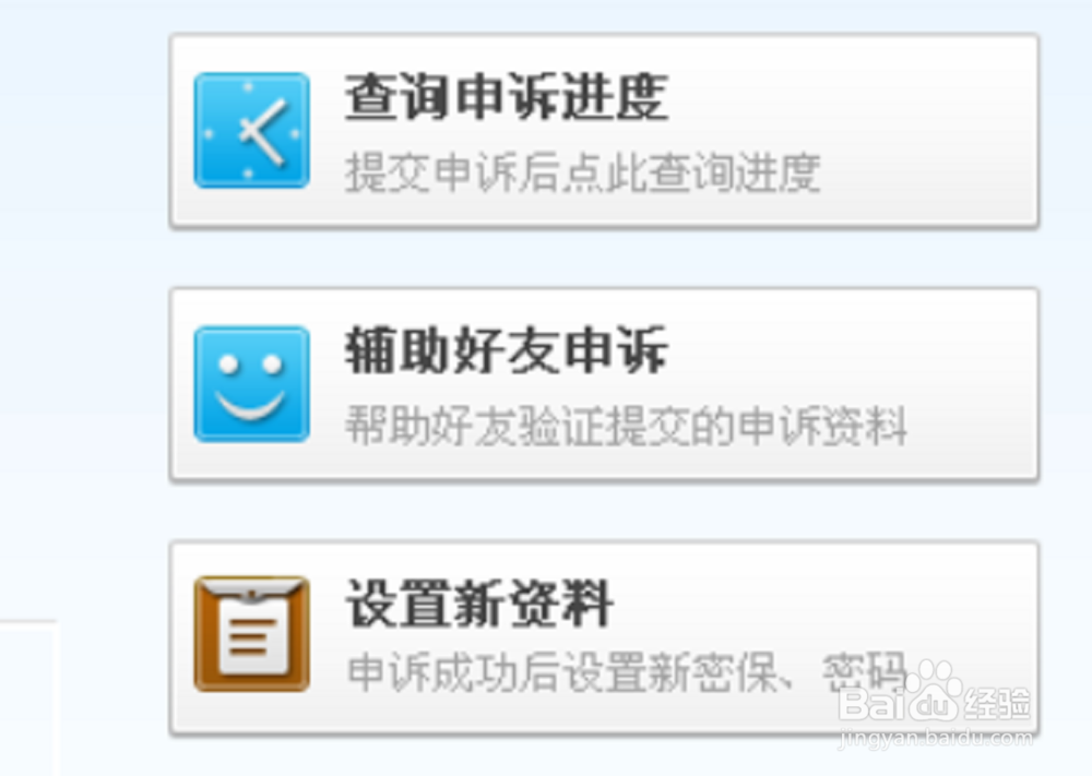 买的怎么防止被申诉回去