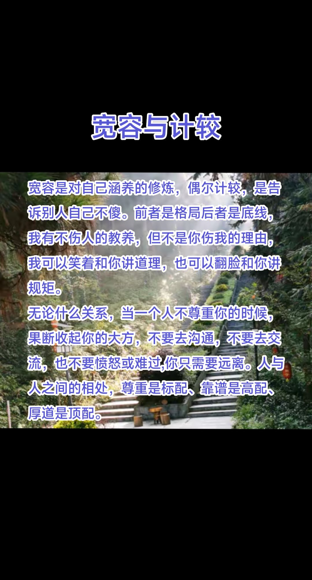 有关宽容的句子短句