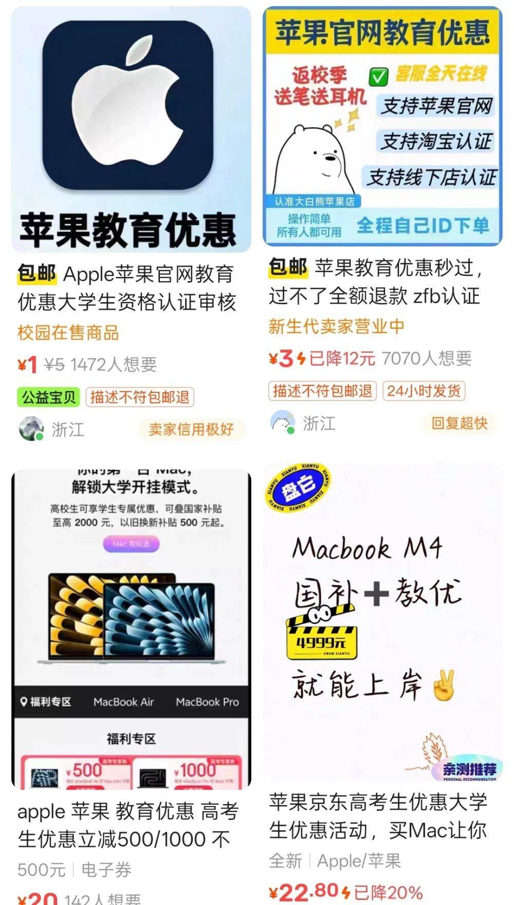 苹果学生优惠什么时间