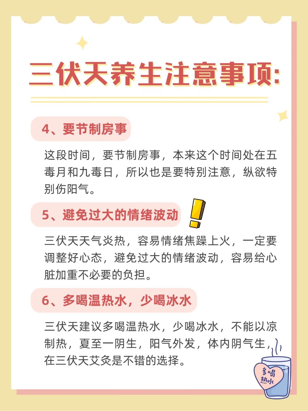 今天是三伏第几天啦