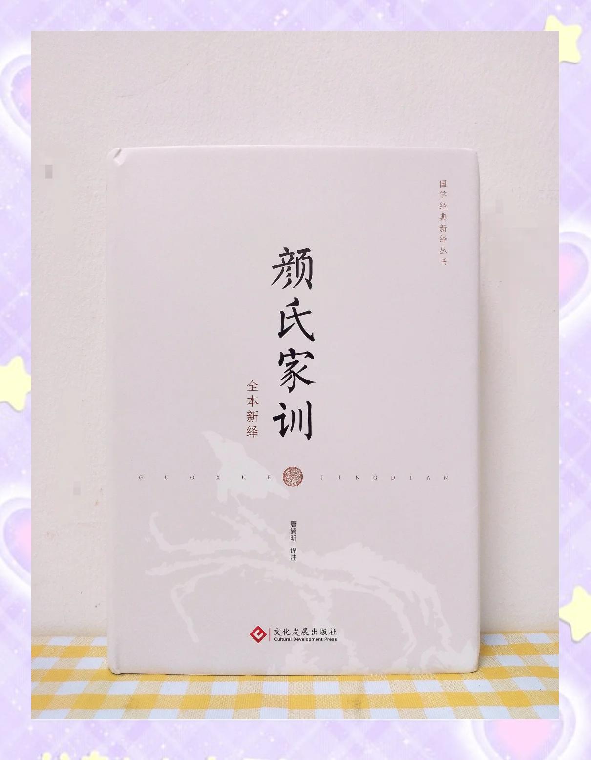 颜氏家训翻译和原文