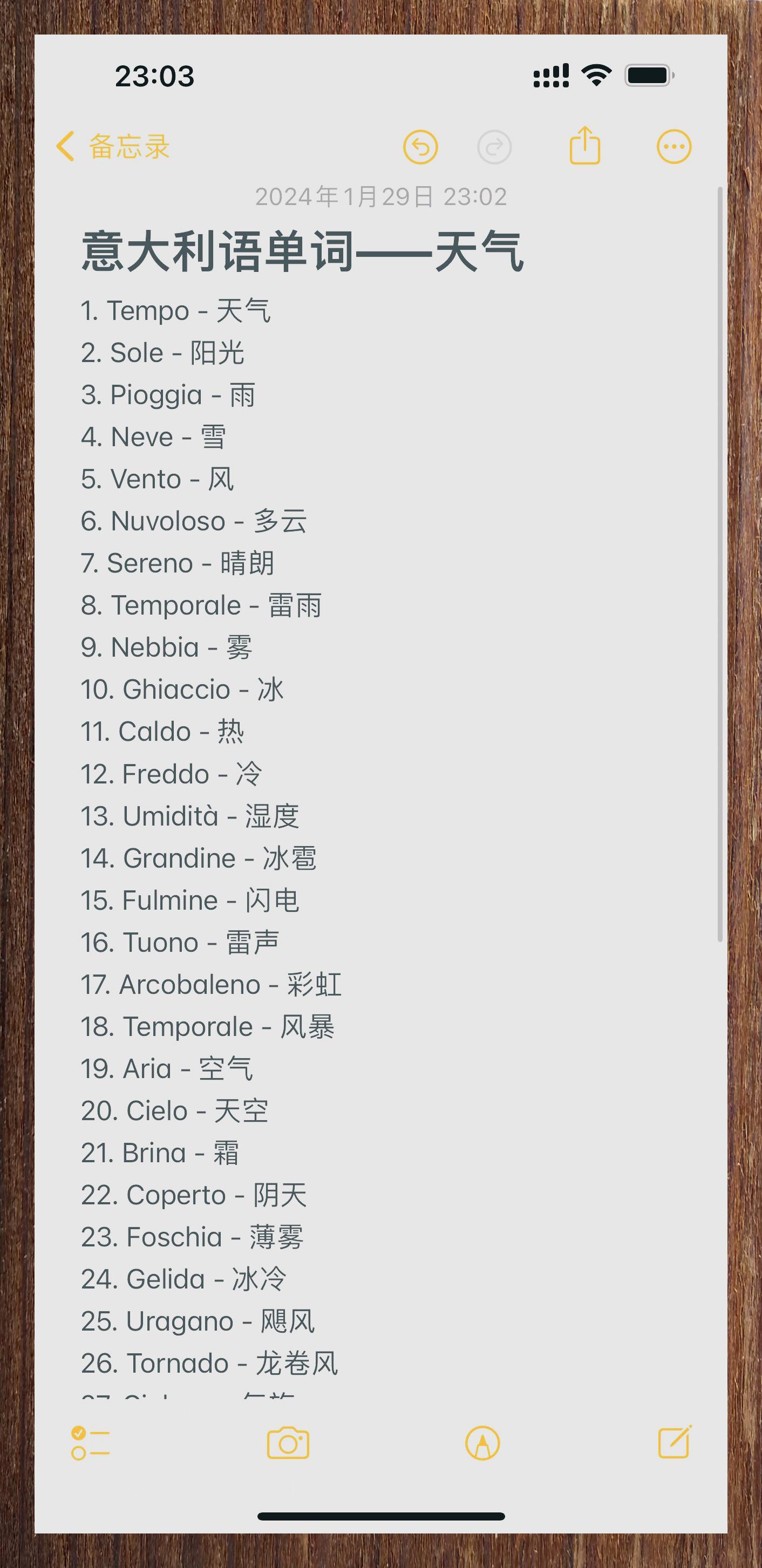 20个关于天气的英语单词