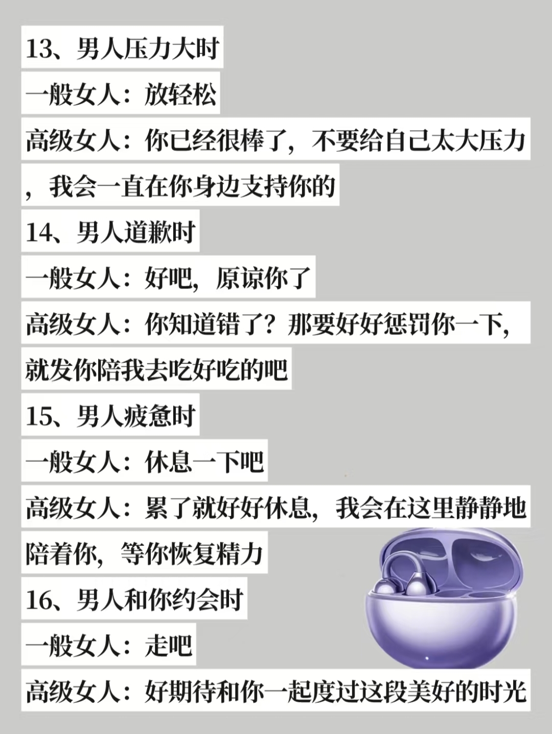 男生对于得不到的女生的心理特征