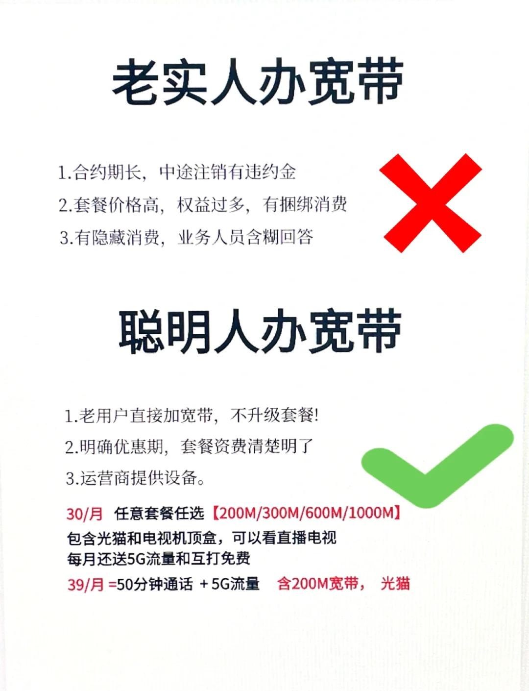 如何办理宽带电信