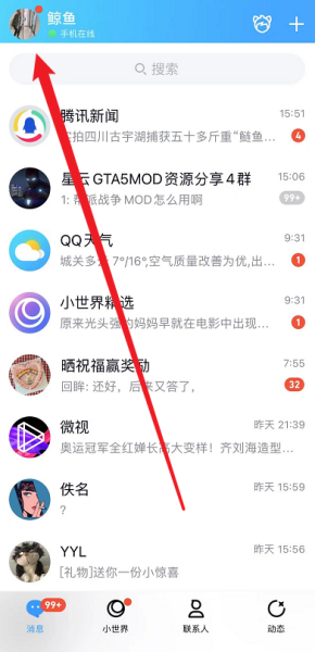 如何设置空间权限2021