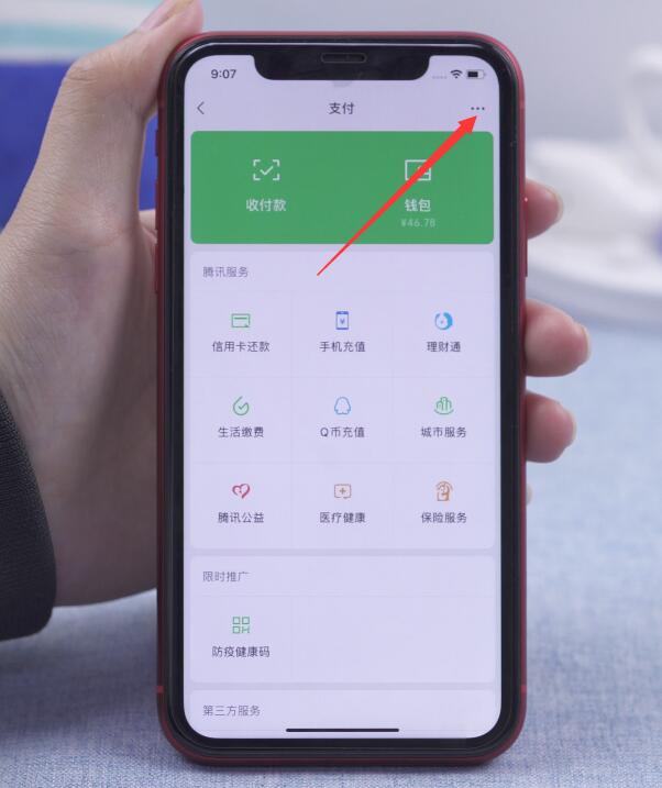 微信设置指纹支付为什么还要输入密码