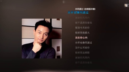 共同度过歌曲