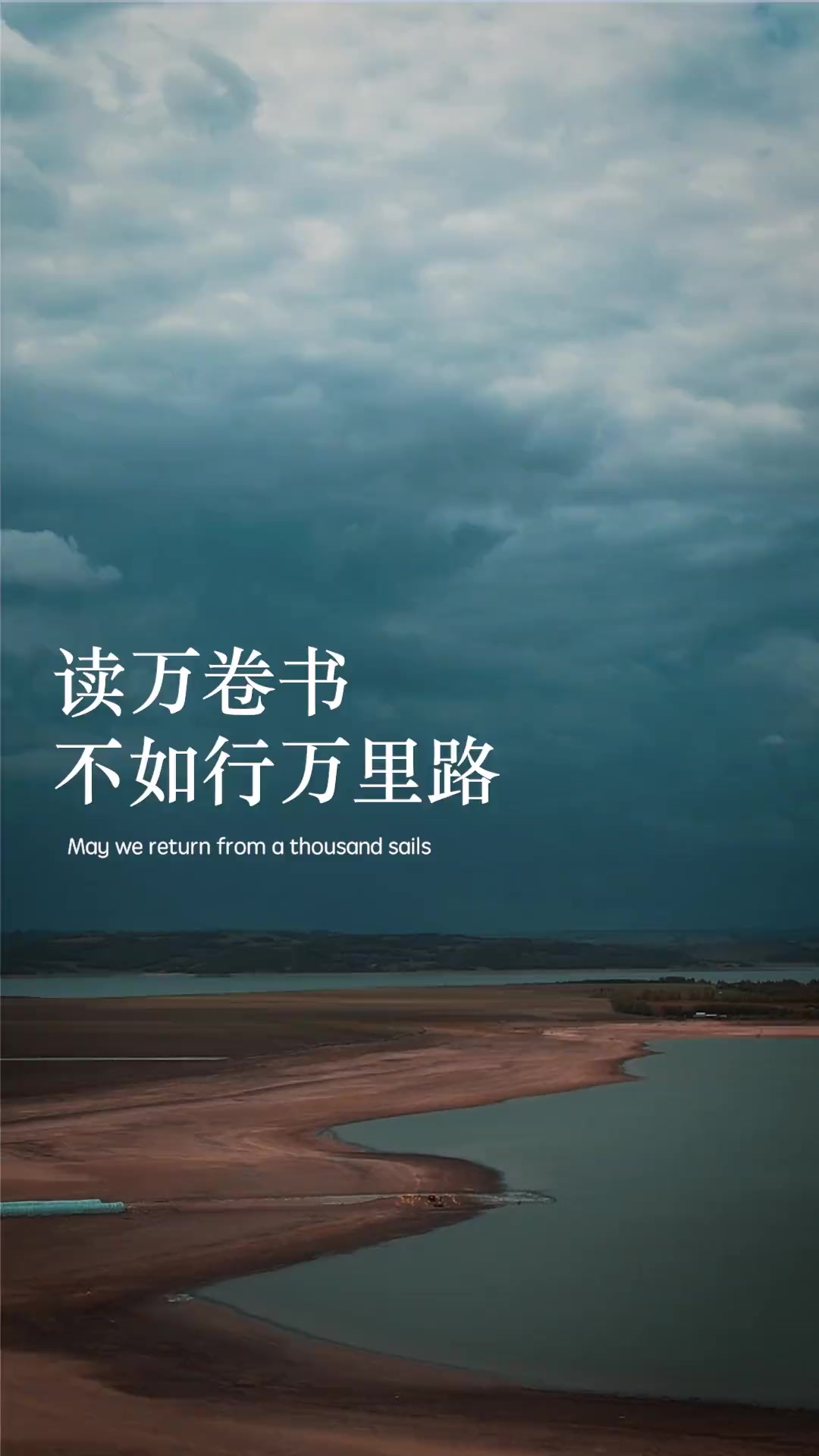 怎么理解读万卷书行万里路这句话结构化