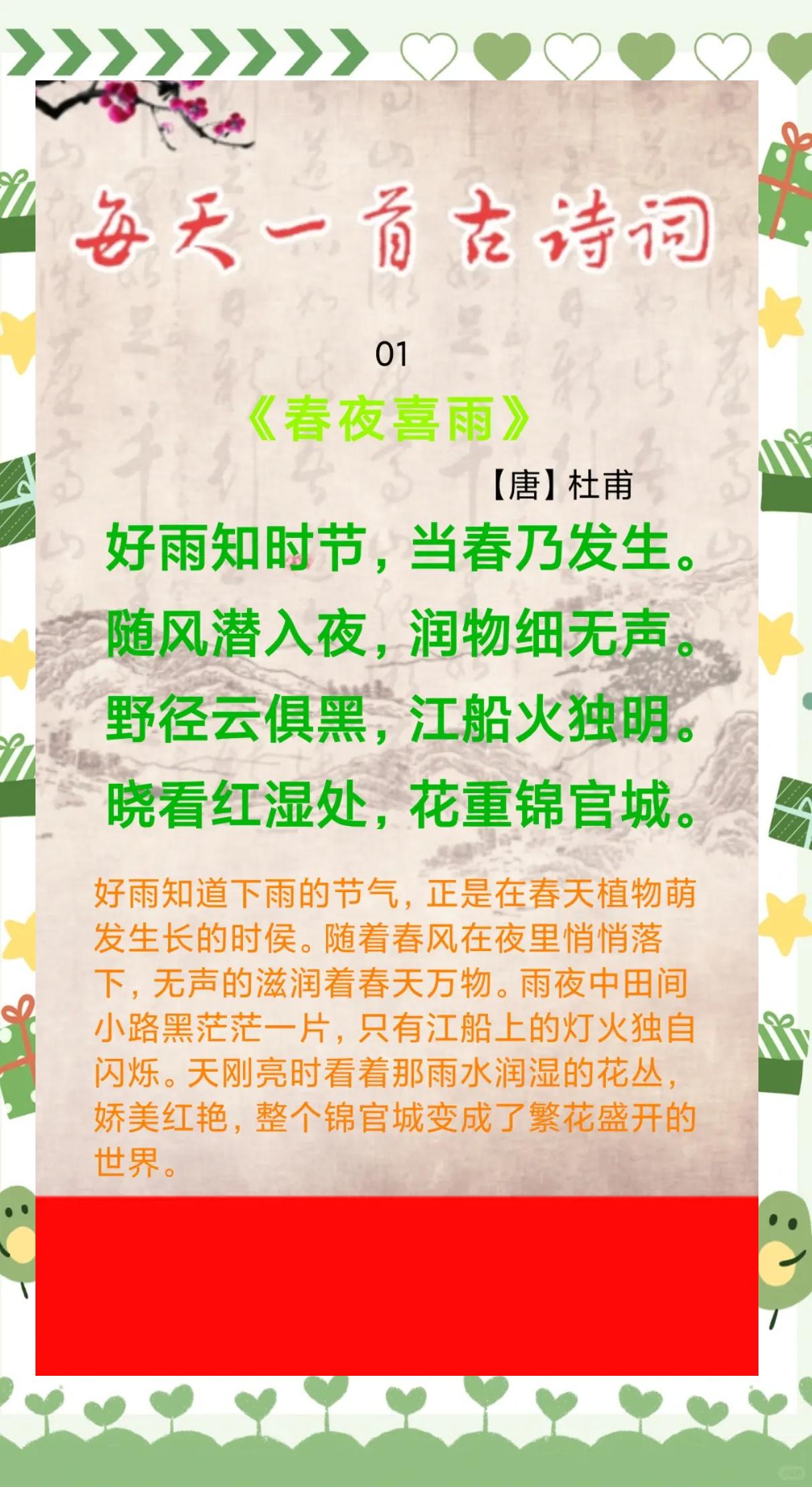 润物细无声蕴含的哲理