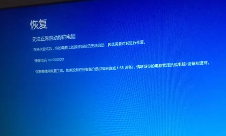 win10安全模式进不去